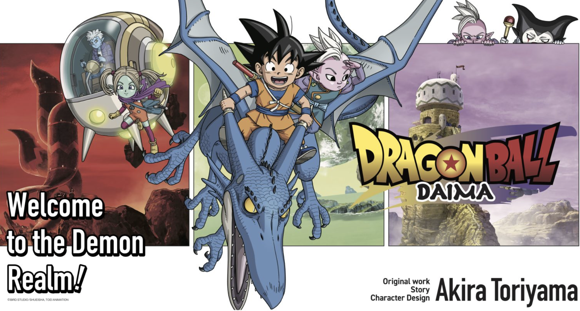 ドラゴンボール　ポスター③　レア　30年前！ DAIMA 3種類☆未使用】『 ドラゴンボールDAIMA ダイマ 』番組宣伝用